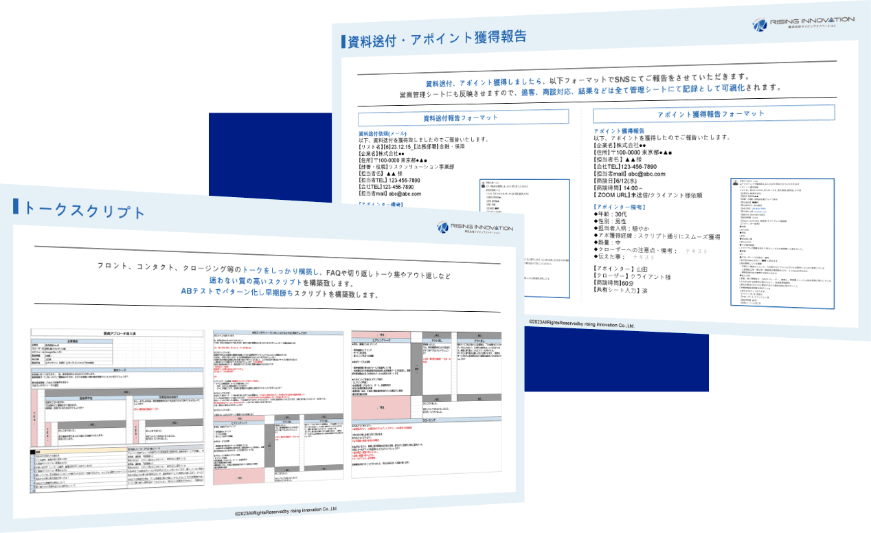 売れる商談シナリオの構築